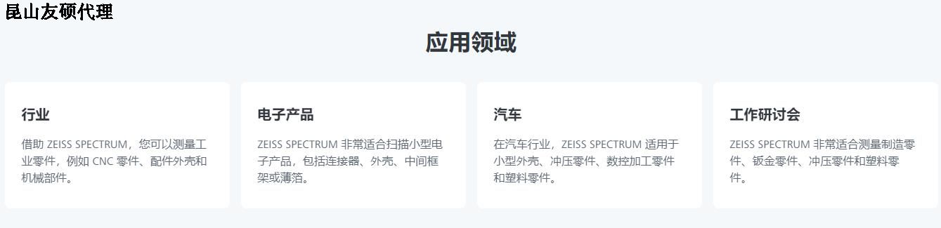 乐东乐东蔡司乐东三坐标